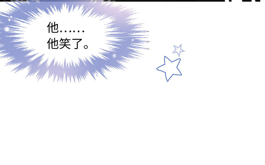 🍻放牛王子與實習公主 23 第22话  真·直男 第34页