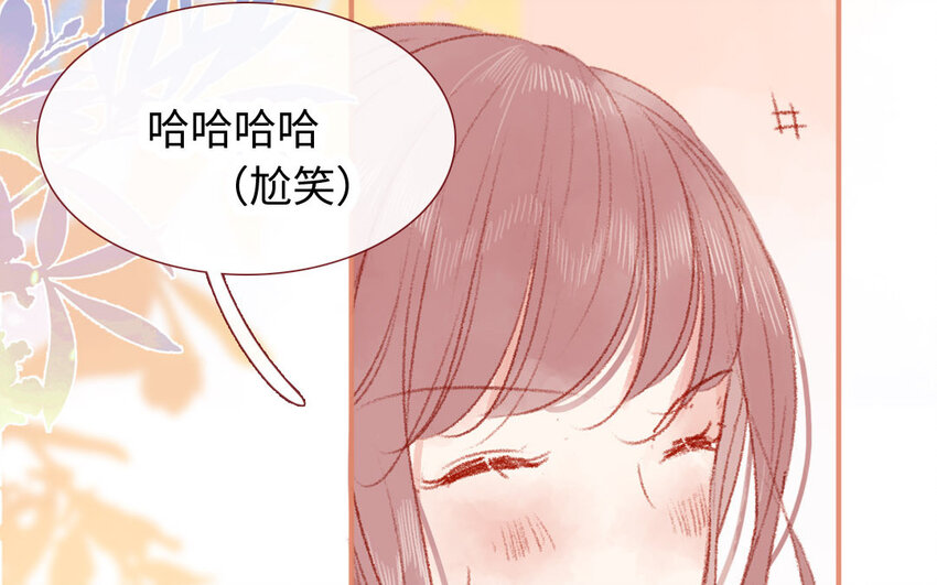 🍻放牛王子與實習公主 23 第22话  真·直男 第38页