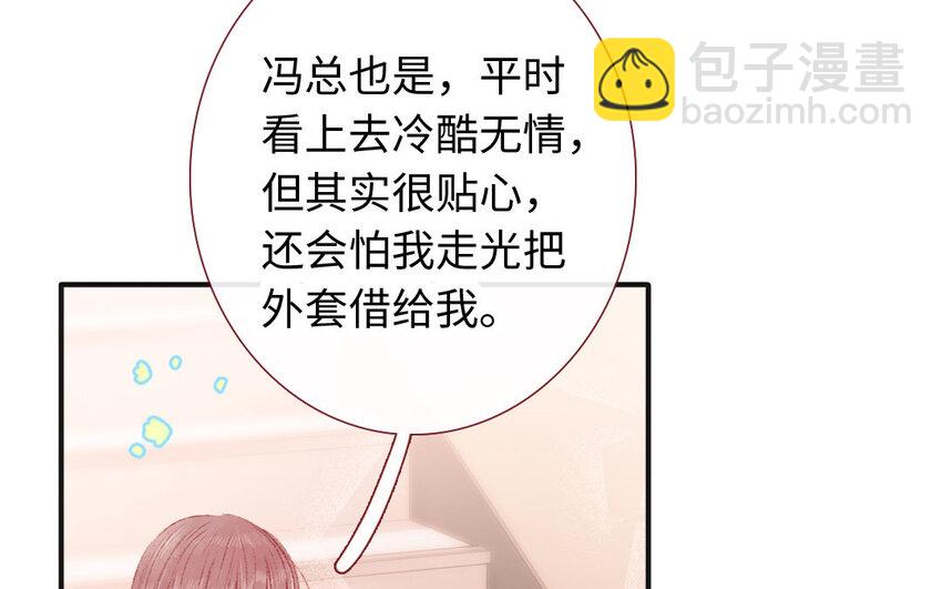 🍻放牛王子與實習公主 23 第22话  真·直男 第41页