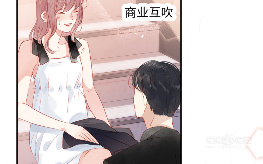 🍻放牛王子與實習公主 23 第22话  真·直男 第42页