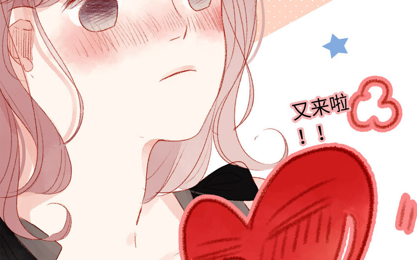 🍻放牛王子與實習公主 23 第22话  真·直男 第49页