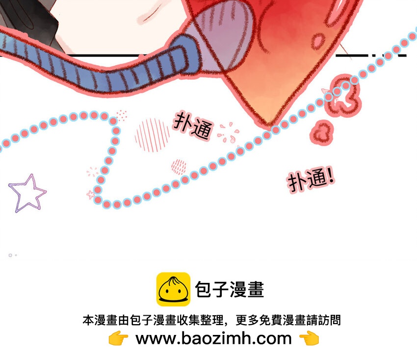 🍻放牛王子與實習公主 23 第22话  真·直男 第50页