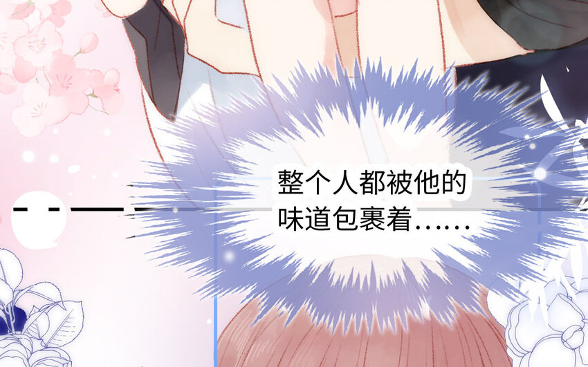 🍻放牛王子與實習公主 23 第22话  真·直男 第9页