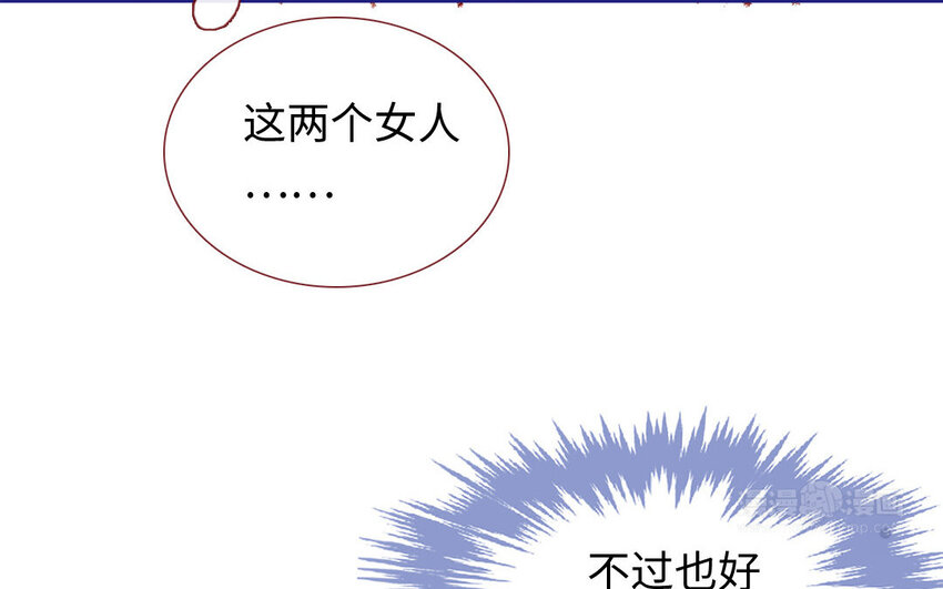 🍻放牛王子與實習公主 25 第24话  一见钟情 第12页