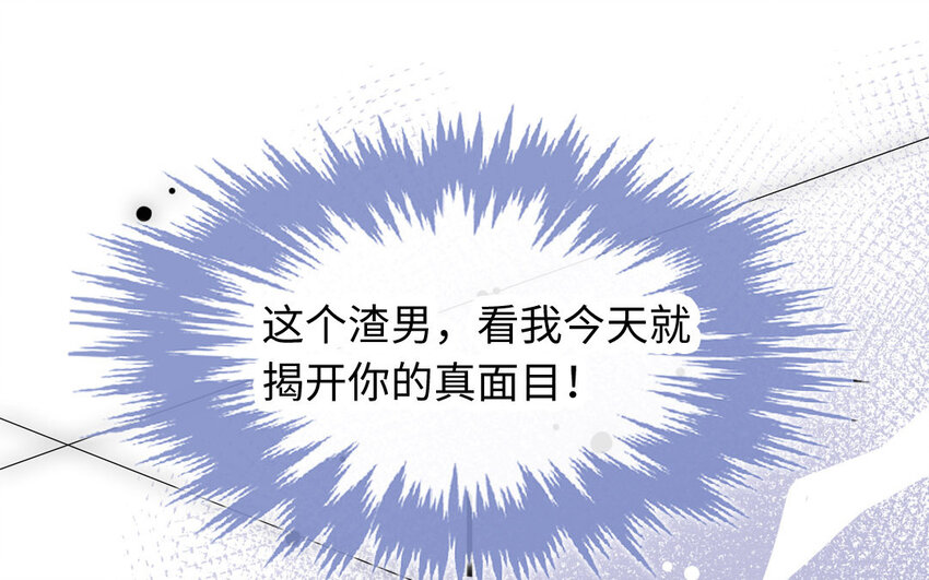 🍻放牛王子與實習公主 25 第24话  一见钟情 第14页