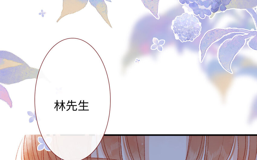 🍻放牛王子與實習公主 25 第24话  一见钟情 第18页