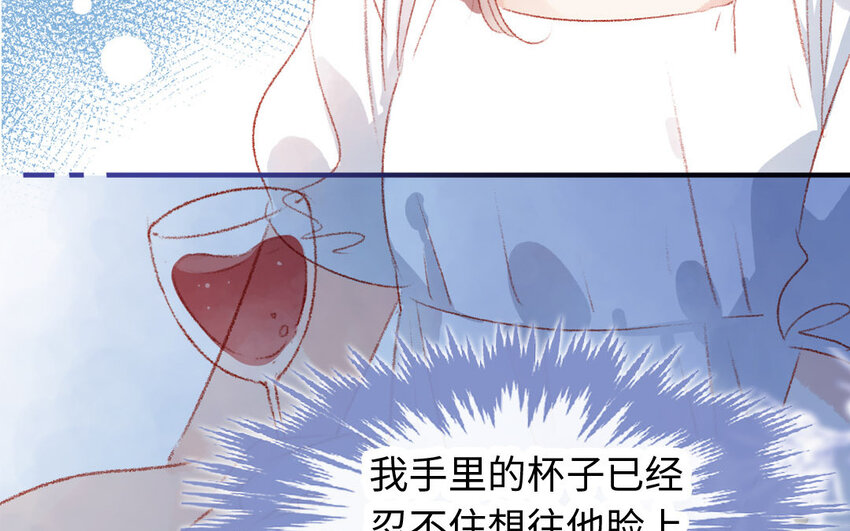 🍻放牛王子與實習公主 25 第24话  一见钟情 第24页