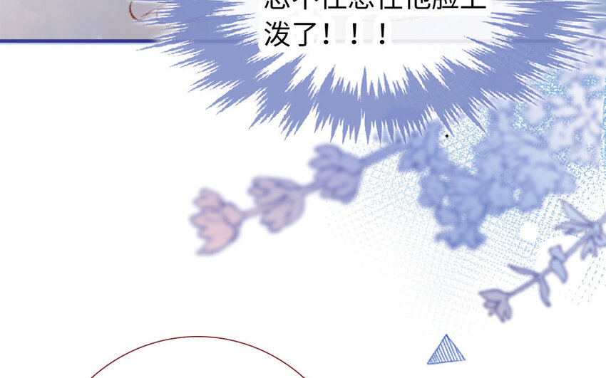 🍻放牛王子與實習公主 25 第24话  一见钟情 第25页