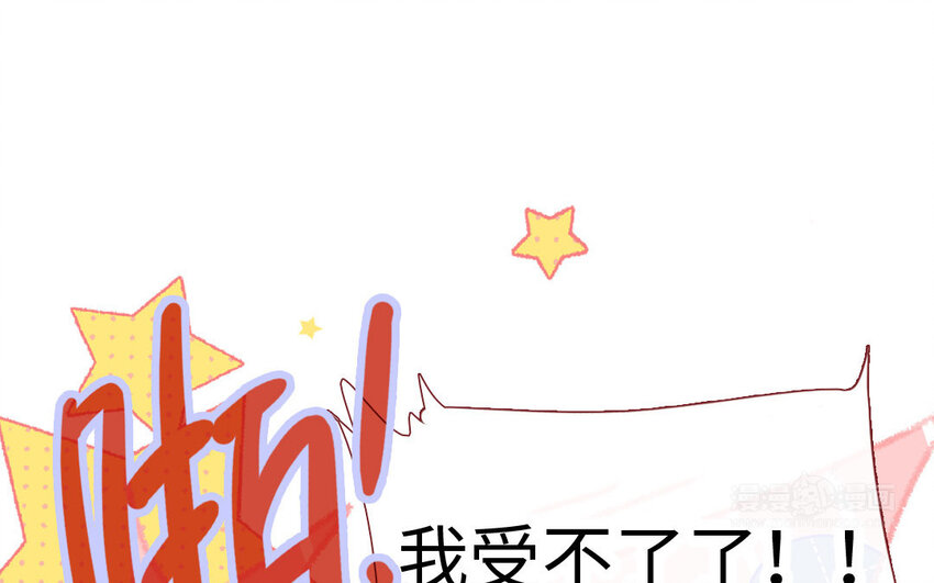 🍻放牛王子與實習公主 25 第24话  一见钟情 第32页