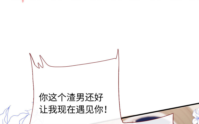 🍻放牛王子與實習公主 25 第24话  一见钟情 第35页