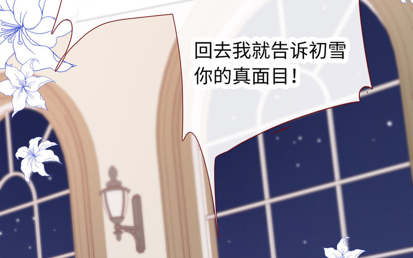 🍻放牛王子與實習公主 25 第24话  一见钟情 第36页
