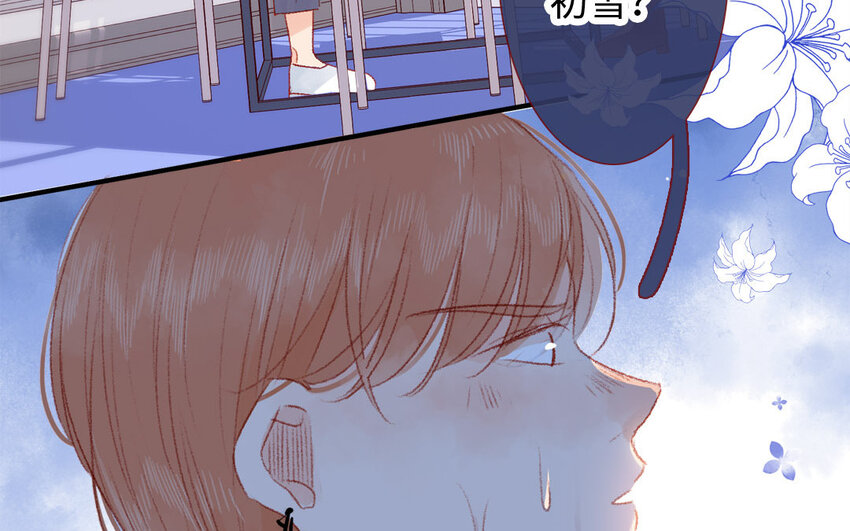 🍻放牛王子與實習公主 25 第24话  一见钟情 第38页