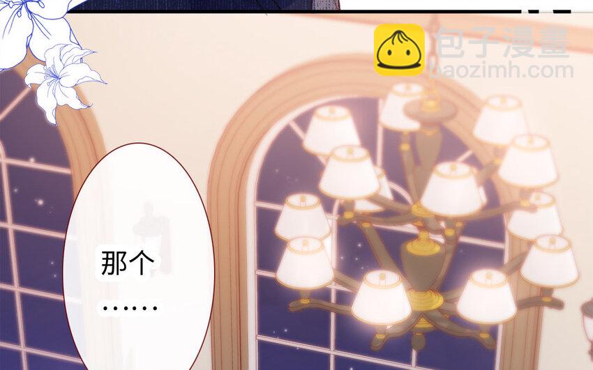 🍻放牛王子與實習公主 25 第24话  一见钟情 第40页
