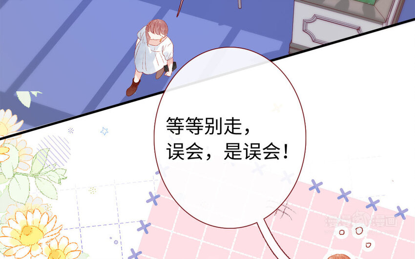 🍻放牛王子與實習公主 25 第24话  一见钟情 第42页