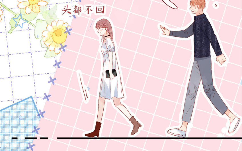 🍻放牛王子與實習公主 25 第24话  一见钟情 第43页