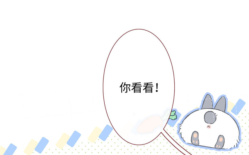 🍻放牛王子與實習公主 25 第24话  一见钟情 第47页