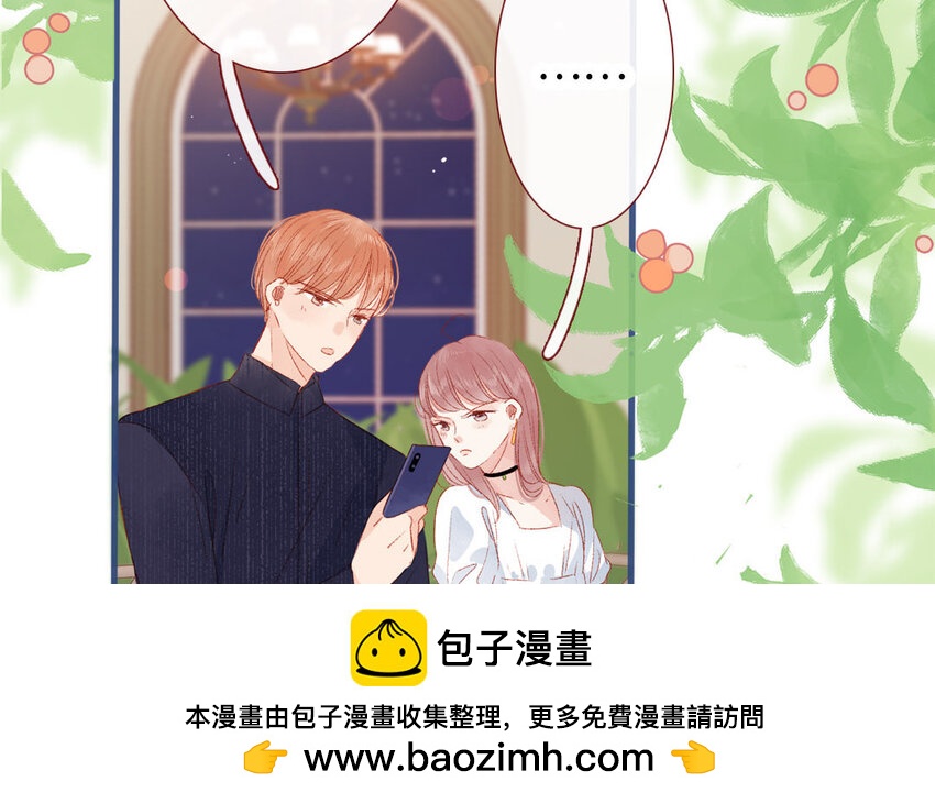 🍻放牛王子與實習公主 25 第24话  一见钟情 第50页