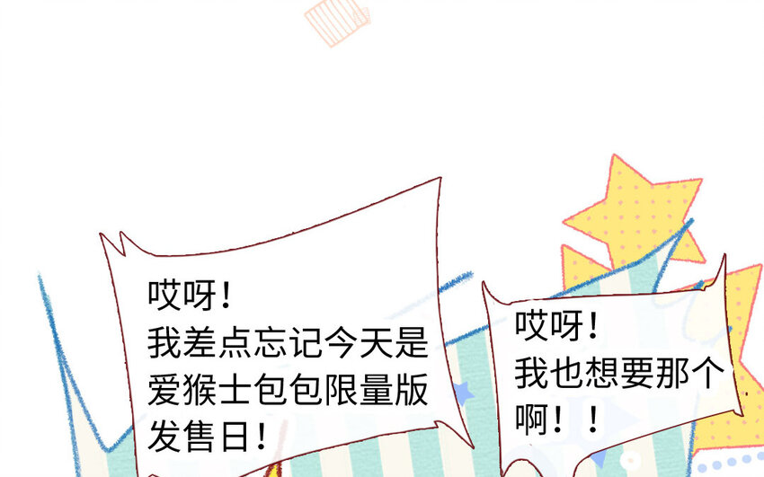 🍻放牛王子與實習公主 25 第24话  一见钟情 第7页