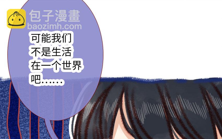 🍻放牛王子與實習公主 27 第26话  情敌 第18页
