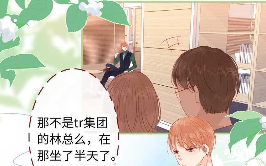 🍻放牛王子與實習公主 27 第26话  情敌 第23页