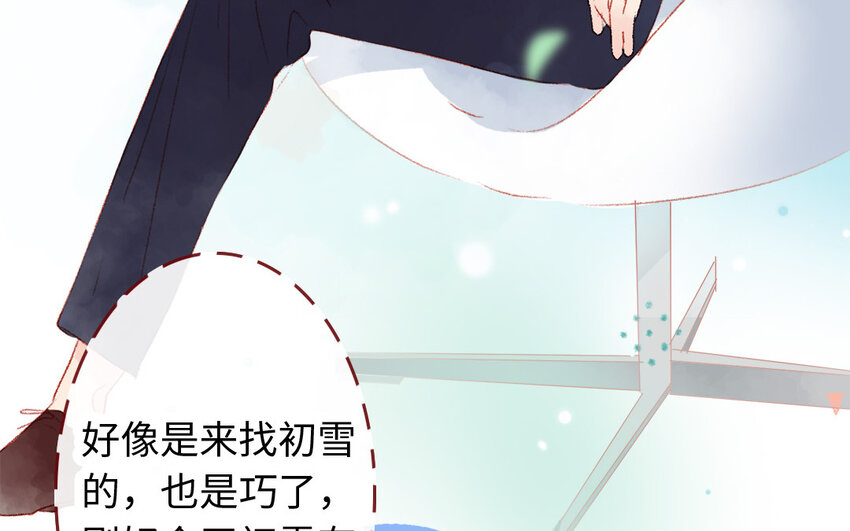 🍻放牛王子與實習公主 27 第26话  情敌 第25页