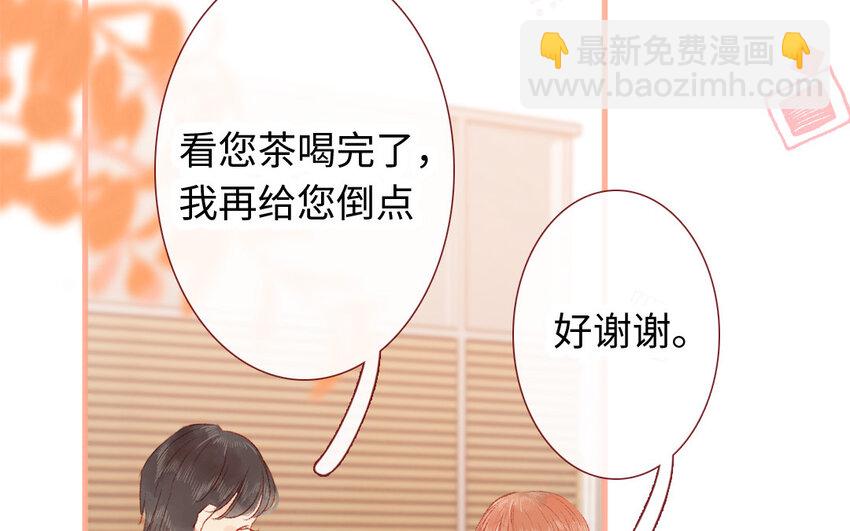 🍻放牛王子與實習公主 27 第26话  情敌 第28页