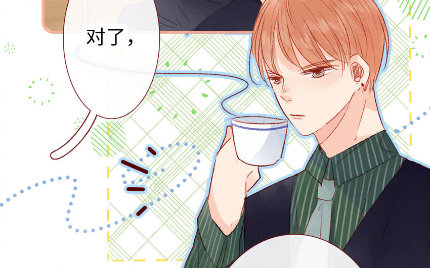 🍻放牛王子與實習公主 27 第26话  情敌 第30页