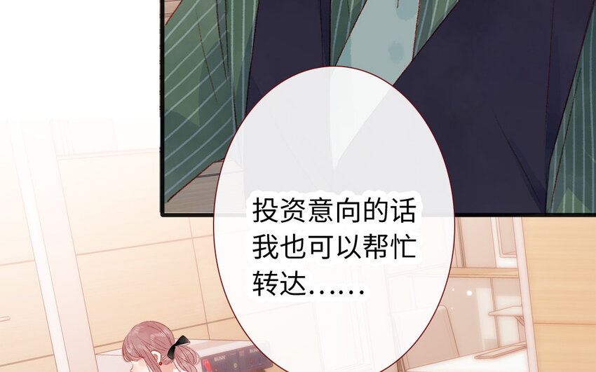 🍻放牛王子與實習公主 27 第26话  情敌 第36页
