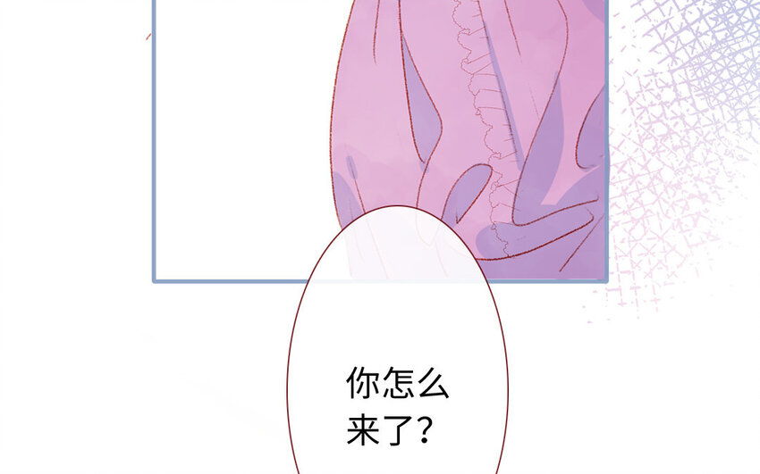 🍻放牛王子與實習公主 27 第26话  情敌 第41页