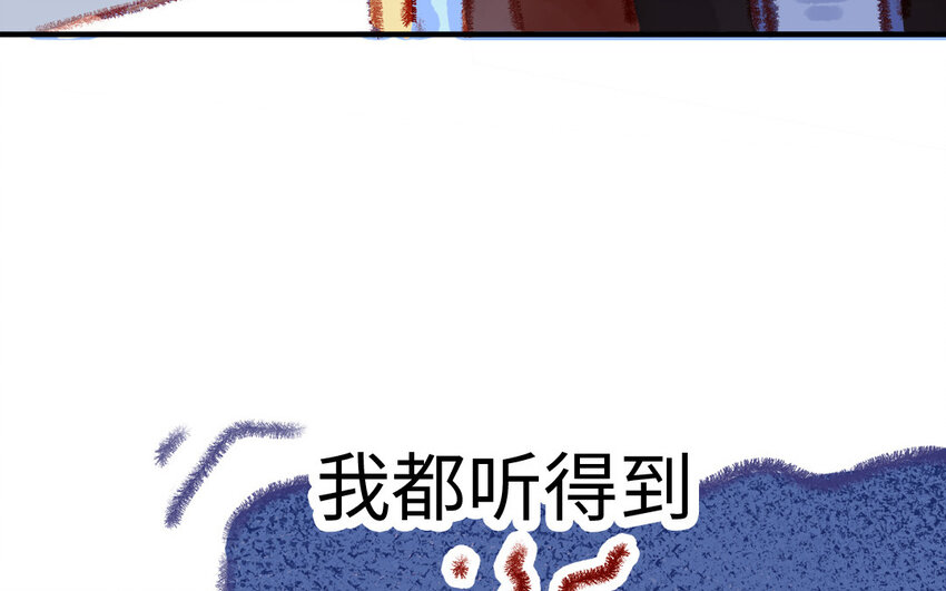 🍻放牛王子與實習公主 27 第26话  情敌 第49页