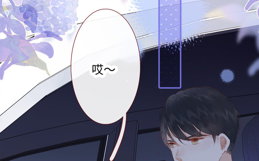🍻放牛王子與實習公主 27 第26话  情敌 第6页