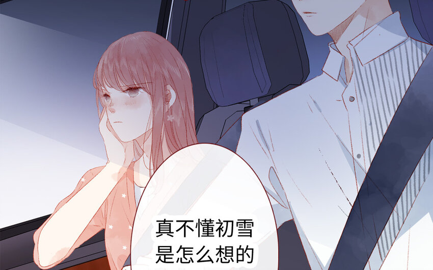 🍻放牛王子與實習公主 27 第26话  情敌 第7页