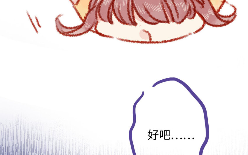 🍻放牛王子與實習公主 29 第28话  自以为是 第10页