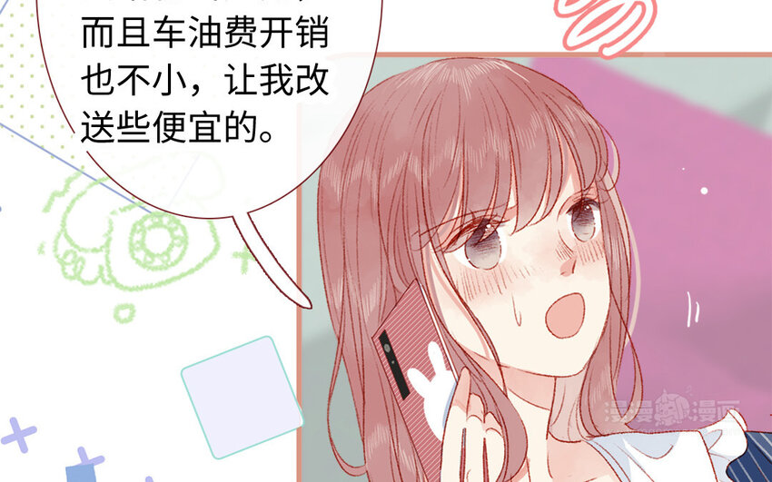🍻放牛王子與實習公主 29 第28话  自以为是 第22页