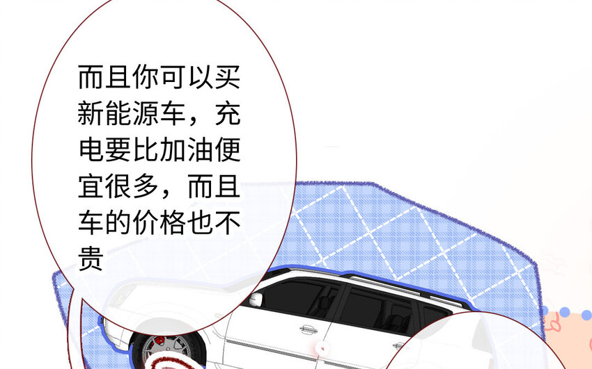 🍻放牛王子與實習公主 29 第28话  自以为是 第26页