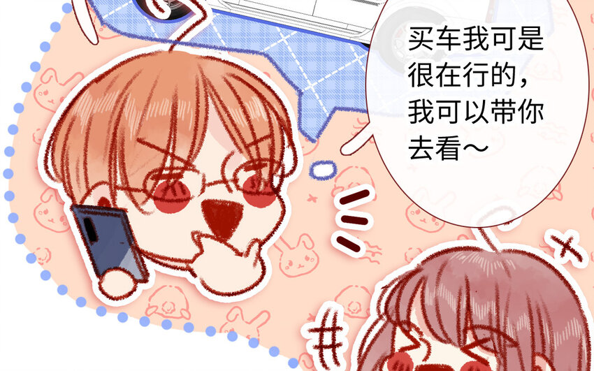 🍻放牛王子與實習公主 29 第28话  自以为是 第27页