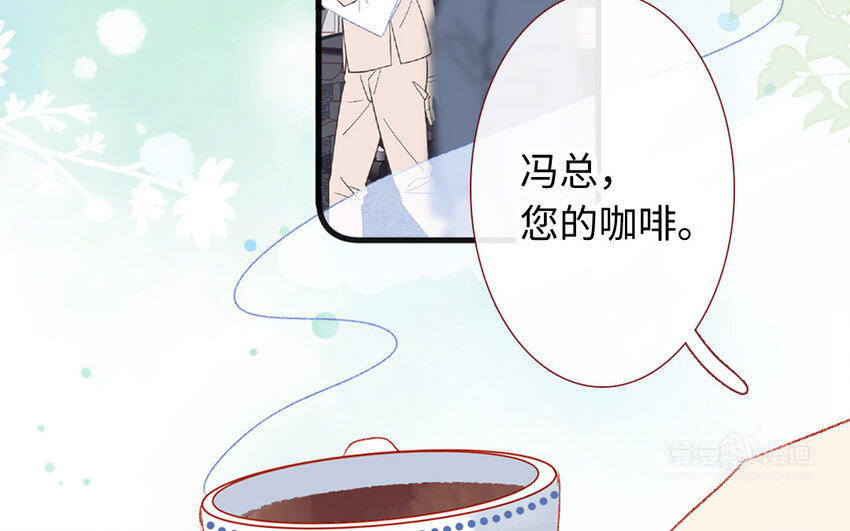 🍻放牛王子與實習公主 29 第28话  自以为是 第32页