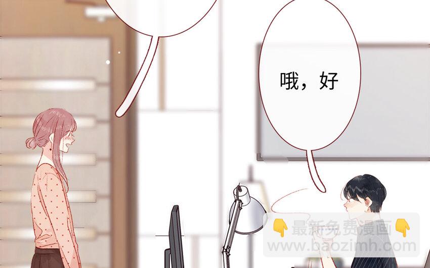 🍻放牛王子與實習公主 29 第28话  自以为是 第35页