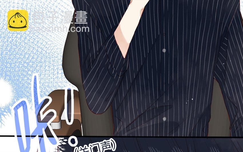 🍻放牛王子與實習公主 29 第28话  自以为是 第39页