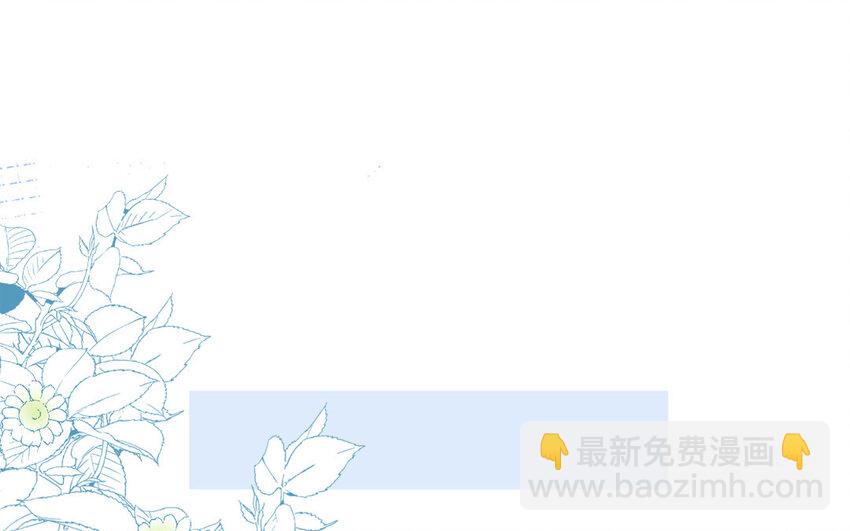 🍻放牛王子與實習公主 29 第28话  自以为是 第42页