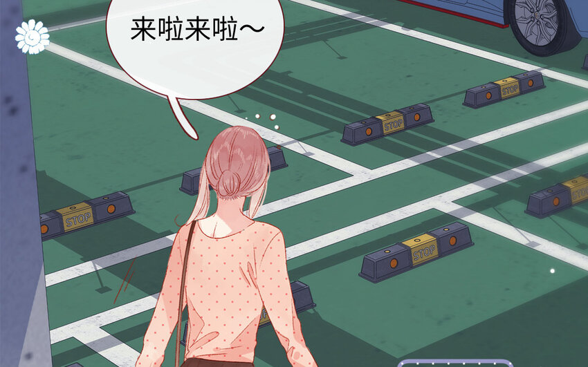 🍻放牛王子與實習公主 29 第28话  自以为是 第45页