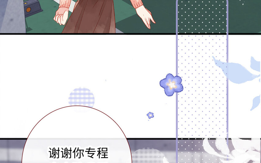 🍻放牛王子與實習公主 29 第28话  自以为是 第46页
