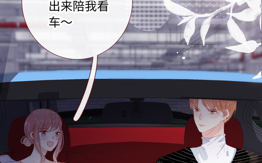 🍻放牛王子與實習公主 29 第28话  自以为是 第47页