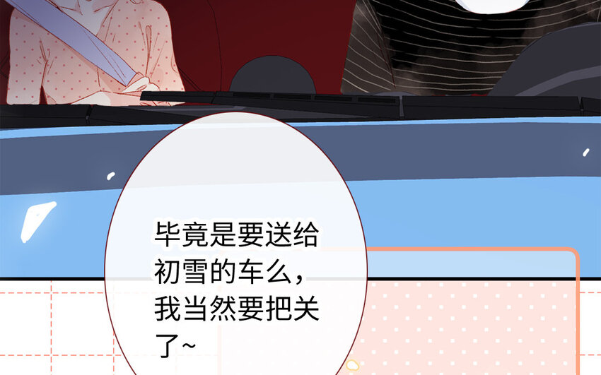 🍻放牛王子與實習公主 29 第28话  自以为是 第48页