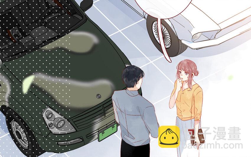 🍻放牛王子與實習公主 29 第28话  自以为是 第5页