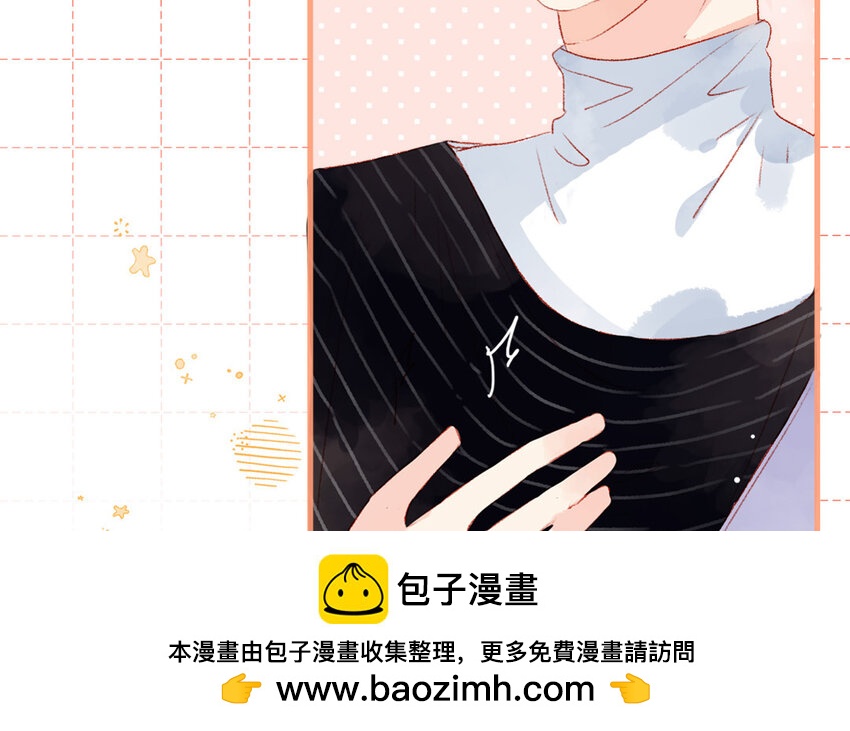 🍻放牛王子與實習公主 29 第28话  自以为是 第50页