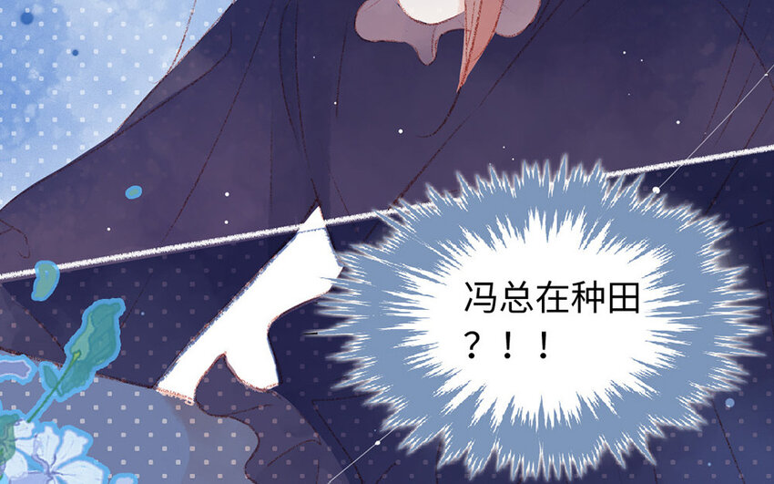 🍻放牛王子與實習公主 3 第2话  老板打工 第10页