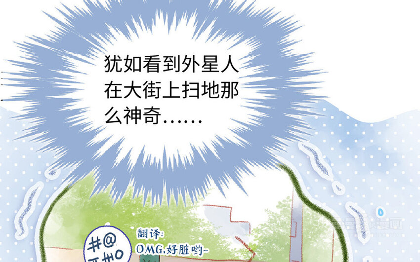 🍻放牛王子與實習公主 3 第2话  老板打工 第12页