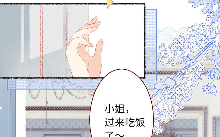 🍻放牛王子與實習公主 3 第2话  老板打工 第15页