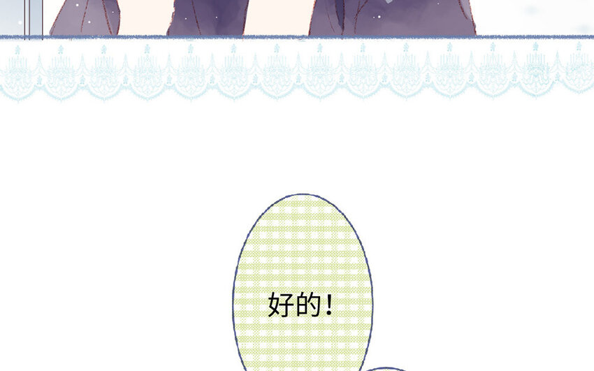 🍻放牛王子與實習公主 3 第2话  老板打工 第18页